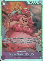 シャーロット・リンリン 紫 SR ノーマル 二つの伝説 069 状態A