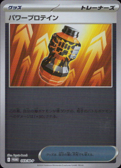 プレミアムパワープロ グッズ C ノーマル スタートデッキ100 バトルコレクション 652/742 状態A