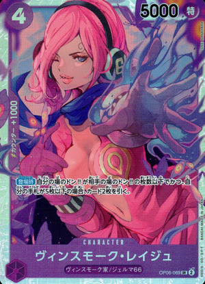 ヴィンスモーク・レイジュ 紫 SR ノーマル 双璧の覇者 069 状態A