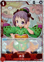 お玉 赤 Pirate Foil ノーマル ONE PIECE CARD THE BEST 006 状態A