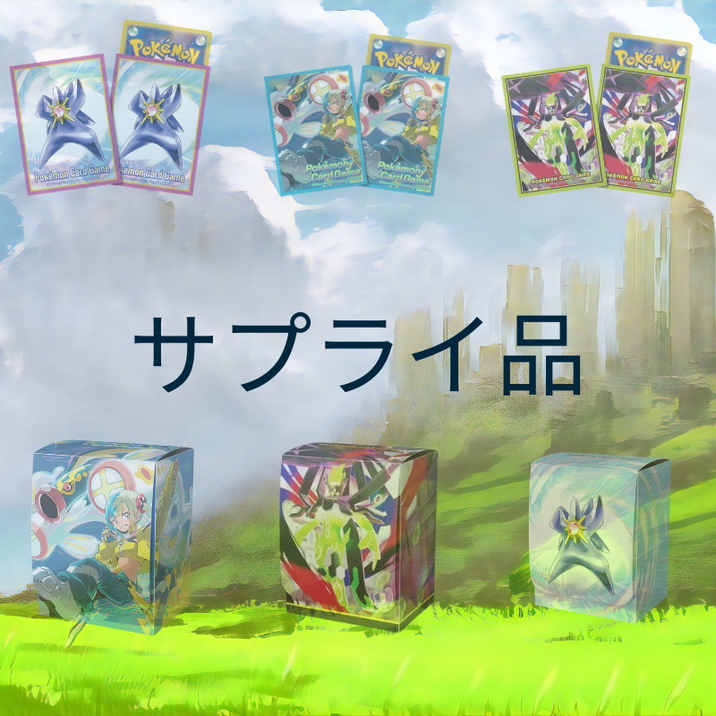 ポケモンカード ストームエメラルダ BOX MEGA拡張パック M6 ポケモンカード ストームエメラルダ BOX MEGA拡張パック M6