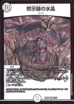 クリス=ラグナ=カリプス