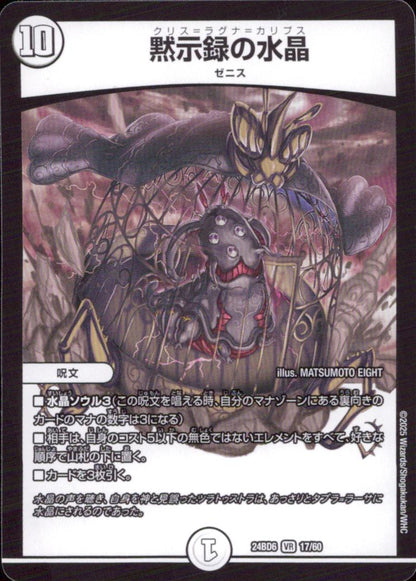 クリス=ラグナ=カリプス