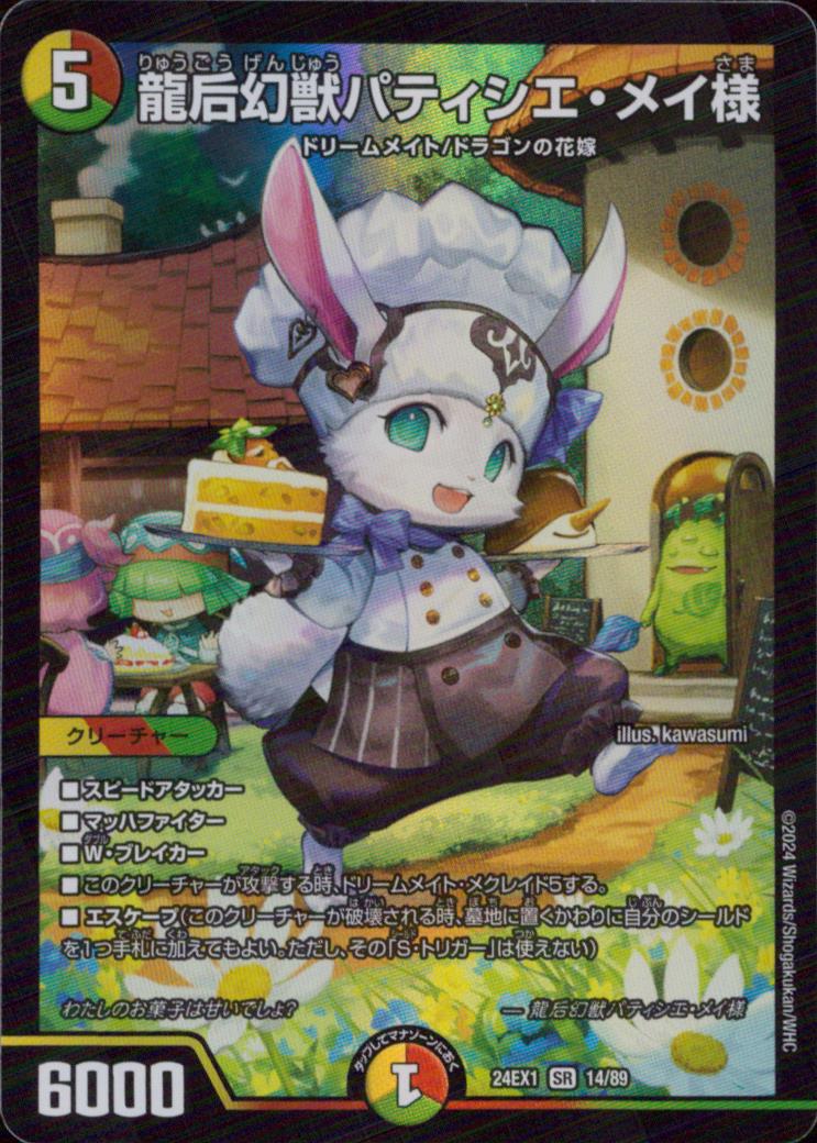 りゅうこうげんじゅう