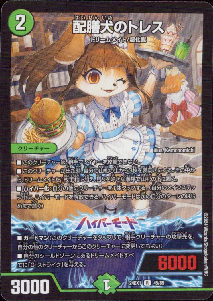はいぜんいぬ