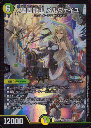 せいれいりゅうおう