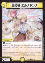 プリマシーン