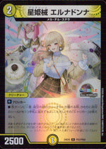 プリマシーン