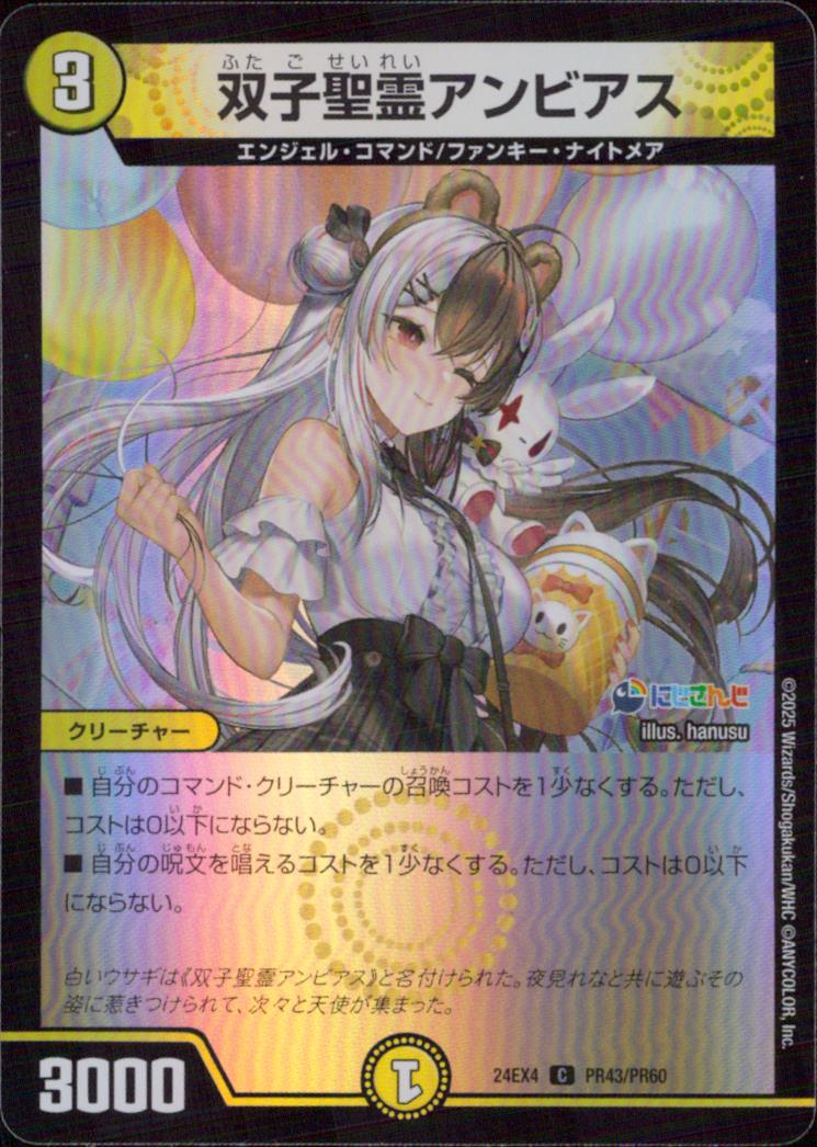 ふた ご