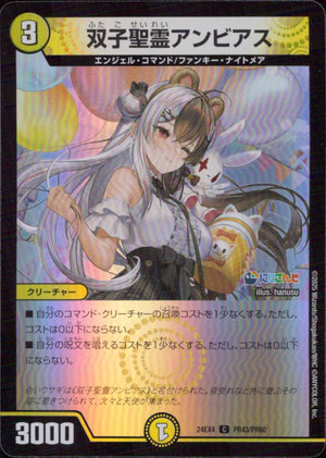 ふた ご