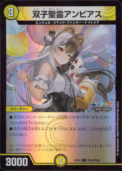 ふた ご
