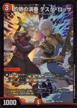 フレイミング・ブレイング