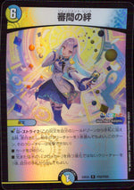 ジャッジメント・リンク