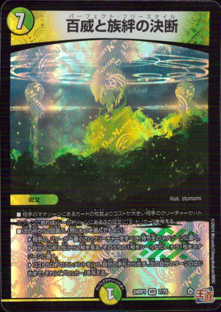 パーフェクト フリースタイル