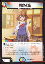 あんのあきら