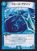フォース・アゲイン