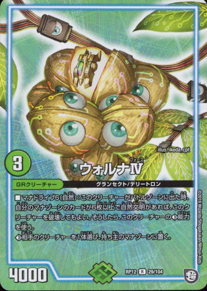 GRクリーチャー