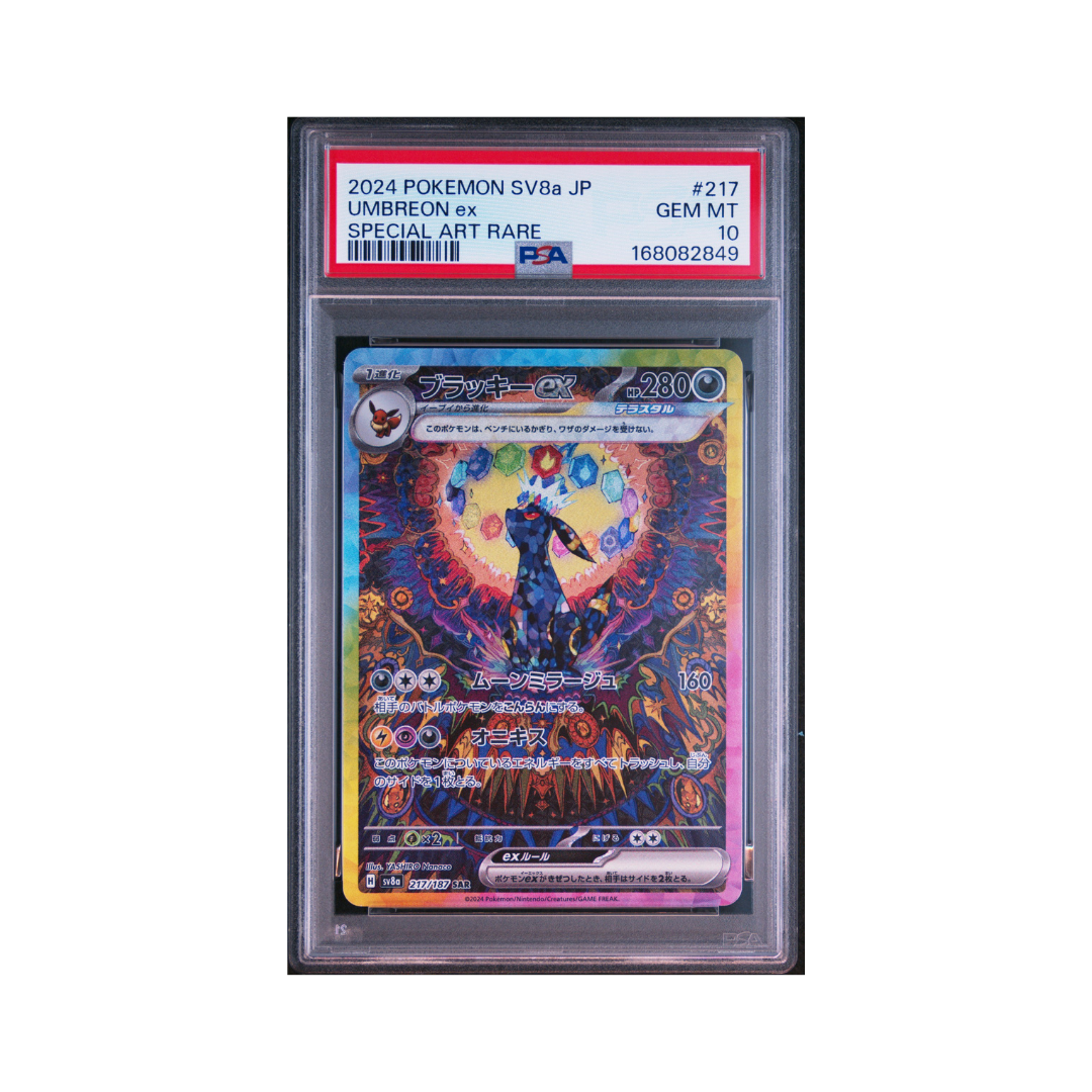 【PSA10】ブラッキーex SAR 217/187 テラスタルフェスex