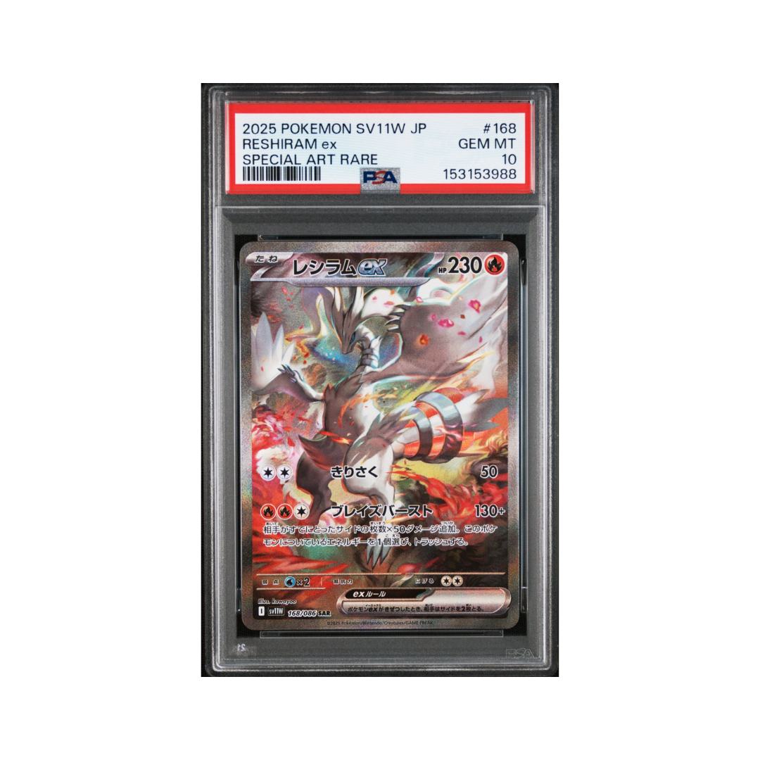 【PSA10】レシラムex SAR 168/086 ホワイトフレア