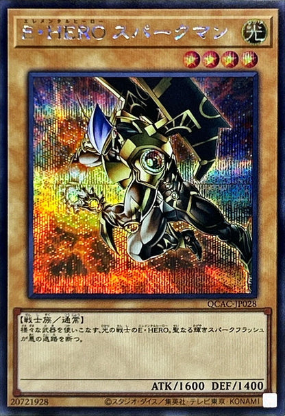 Ｅ・ＨＥＲＯ スパークマン(背景オレンジ) シークレットレア QUARTER CENTURY ANNIVERSARY COLLECTION QCAC-JP028