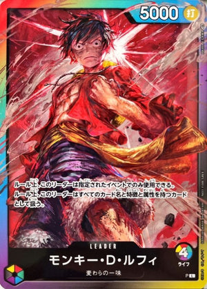 モンキー・D・ルフィ ライフ5 AKIRA EGAWA状態A