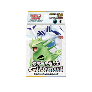 ポケモンスタートデッキジェネレーションズルギアEX.バンギラスEX