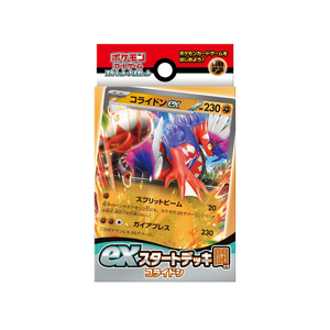 ポケモえEXスタート闘デッキコライドン