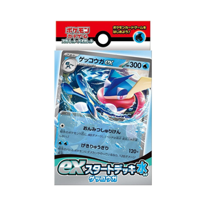 ポケモンEXスタートデッキ水ゲッコウガ