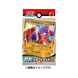 ポケモンスタートデッキジェネレーションズコライドンEXパルデアドオーEX