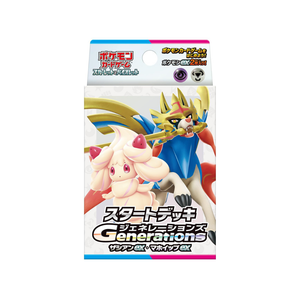 ポケモンスタートデッキジェネレーションズザシアンEXマホイップEX