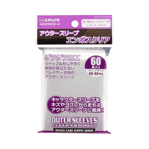 アウタースリーブエンボスクリア69×94　60枚