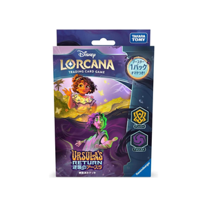 LORCANA 逆襲のアースラ 構築済デッキ (アンバー・アメジスト)