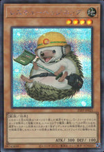 レスキューヘッジホッグ