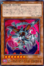 Ｅ－ＨＥＲＯ ヴィシャス・クローズ