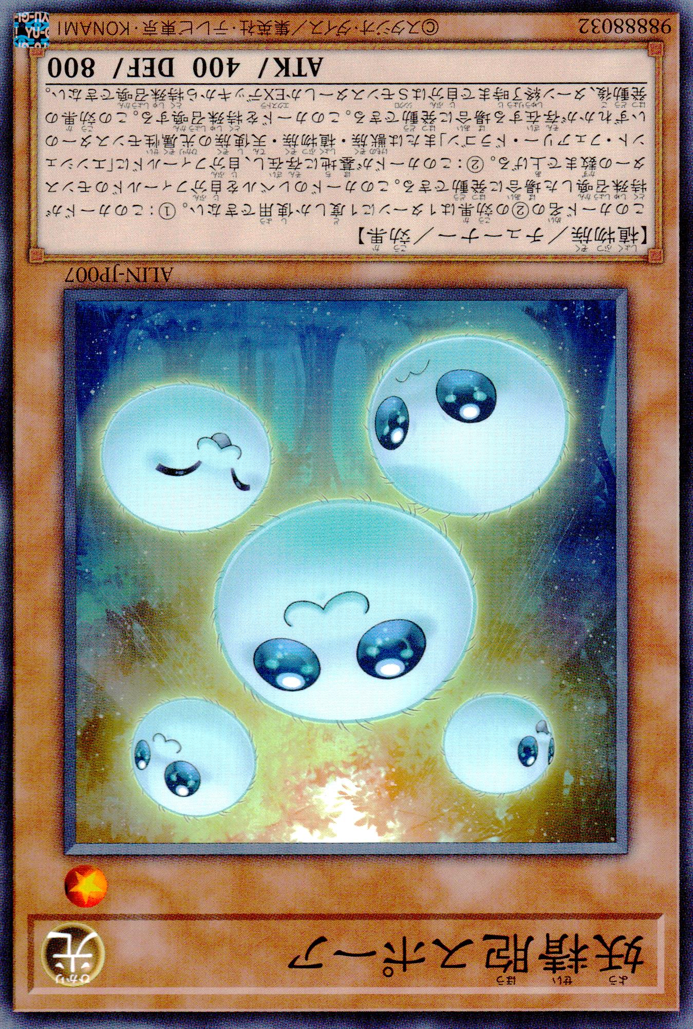 妖精胞スポーア