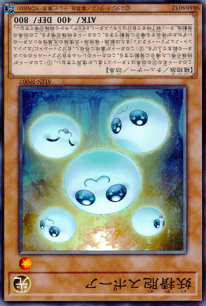 妖精胞スポーア