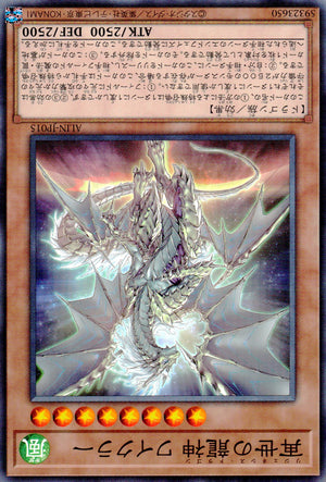 再世の龍神 ワイクラー