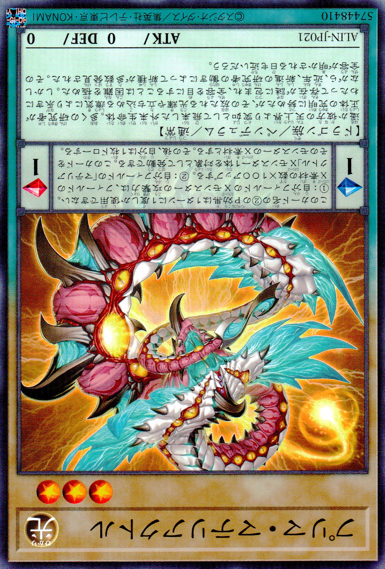 プリマ・マテリアクトル