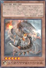 サイバー・ヨルムンガンド