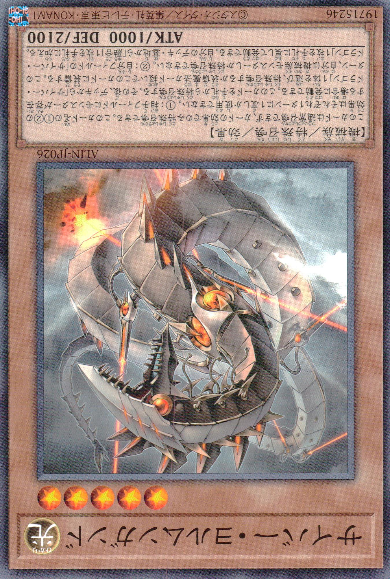 サイバー・ヨルムンガンド