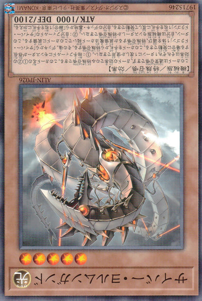 サイバー・ヨルムンガンド