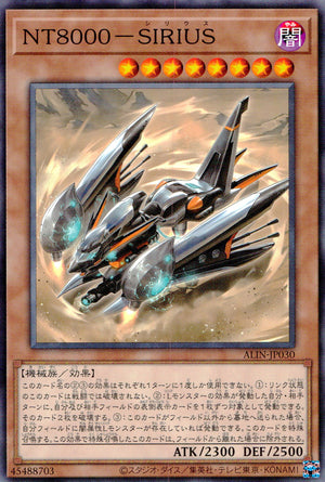 ＮＴ８０００－ＳＩＲＩＵＳ