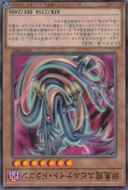 邪悪龍エビルナイト・ドラゴン