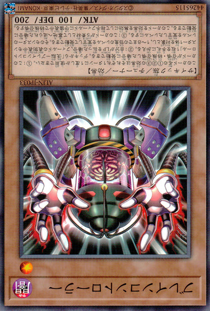 ブレインコントローラー
