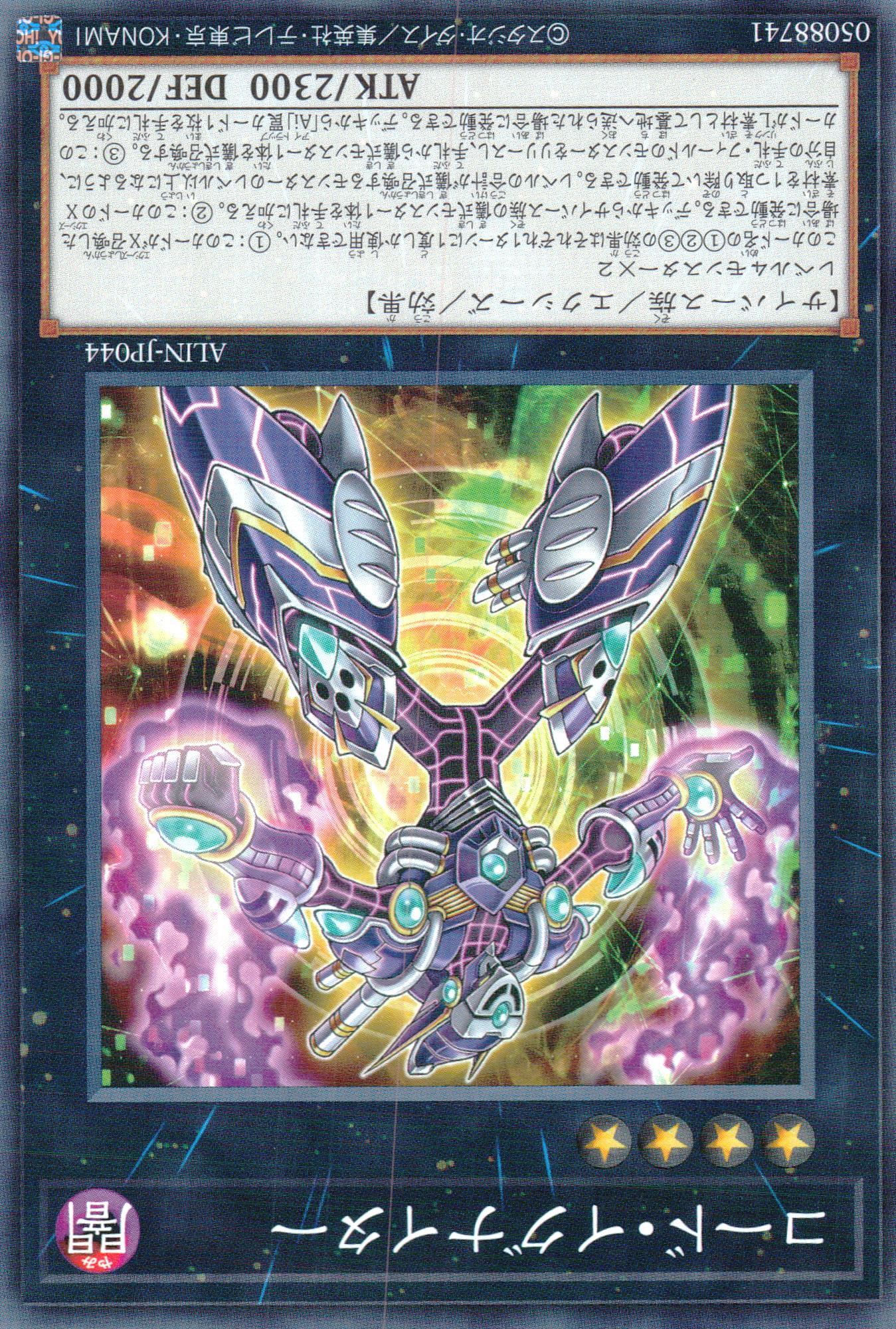 コード・イグナイター
