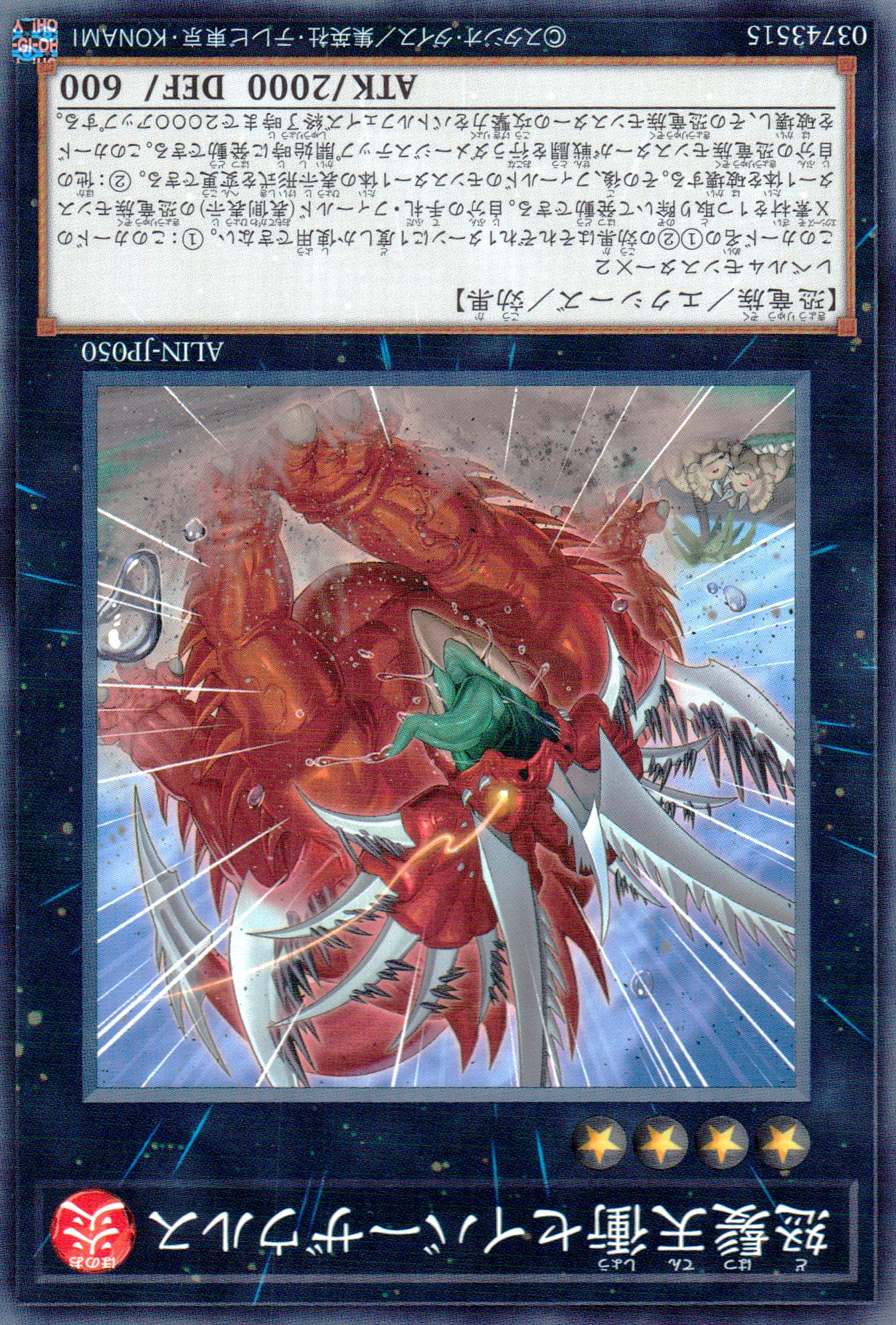 怒髪天衝セイバーザウルス