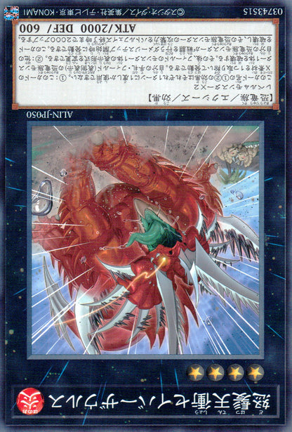 怒髪天衝セイバーザウルス