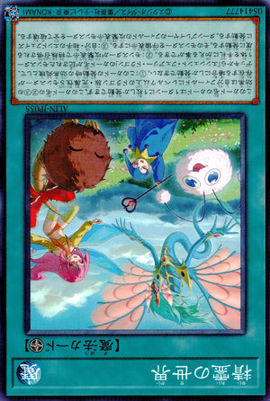 精霊の世界
