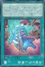 原質の炉心貫通