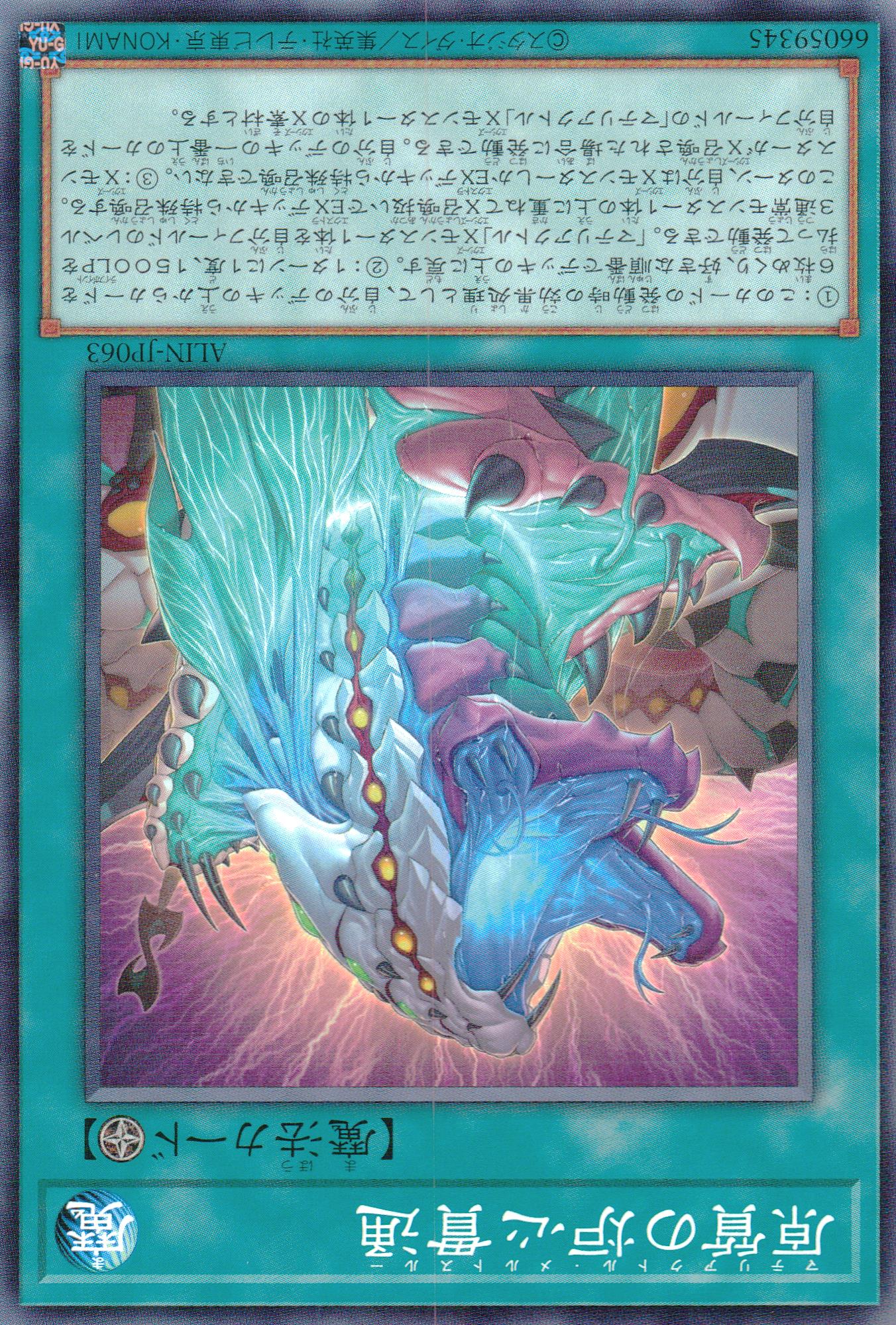 原質の炉心貫通